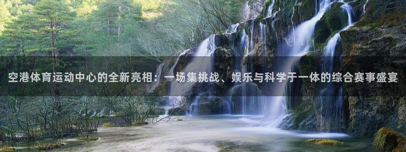 球王会体育