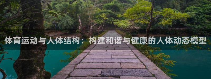 球王会体育